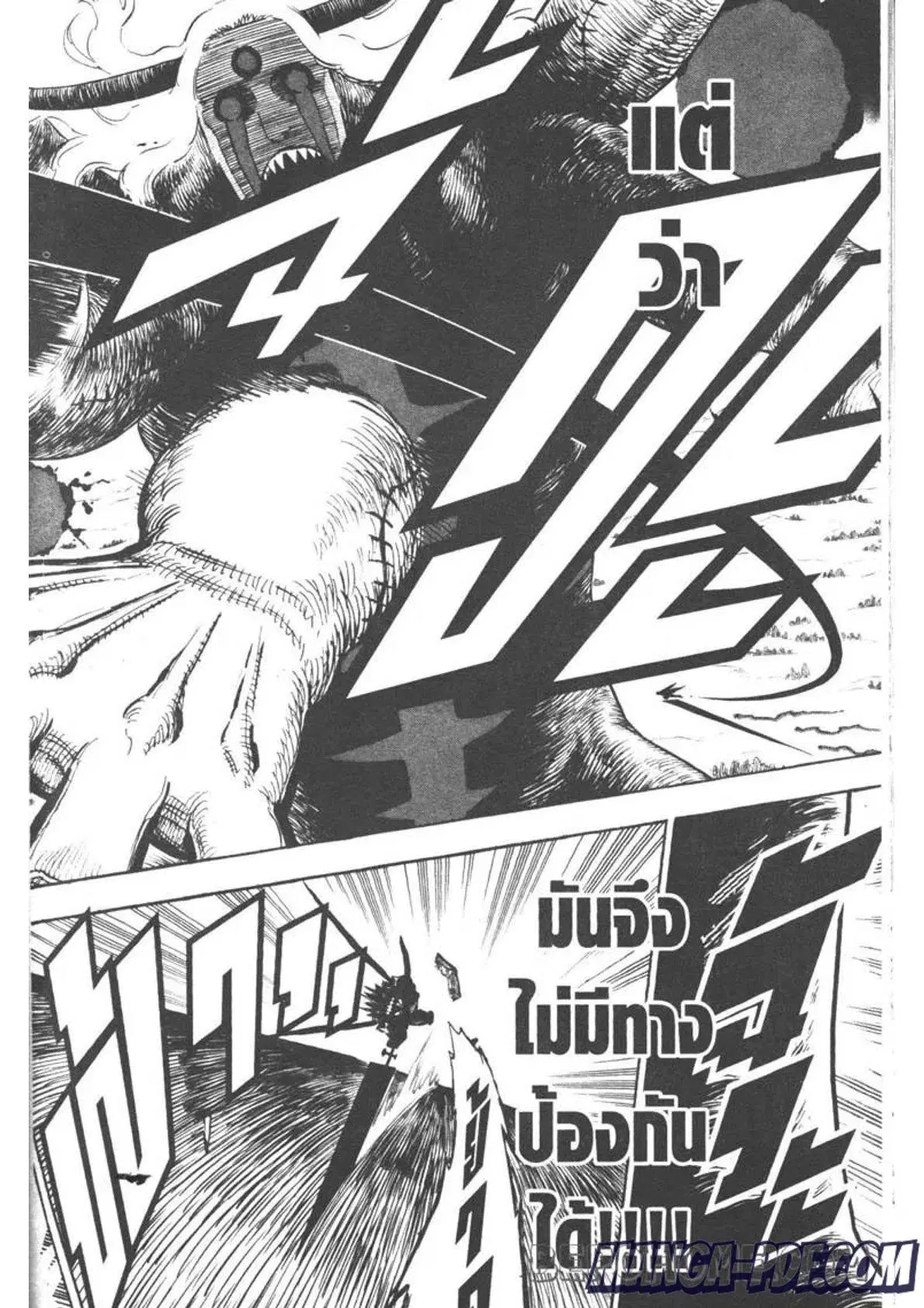 Black Clover ตอนที่ 282 หน้า 12