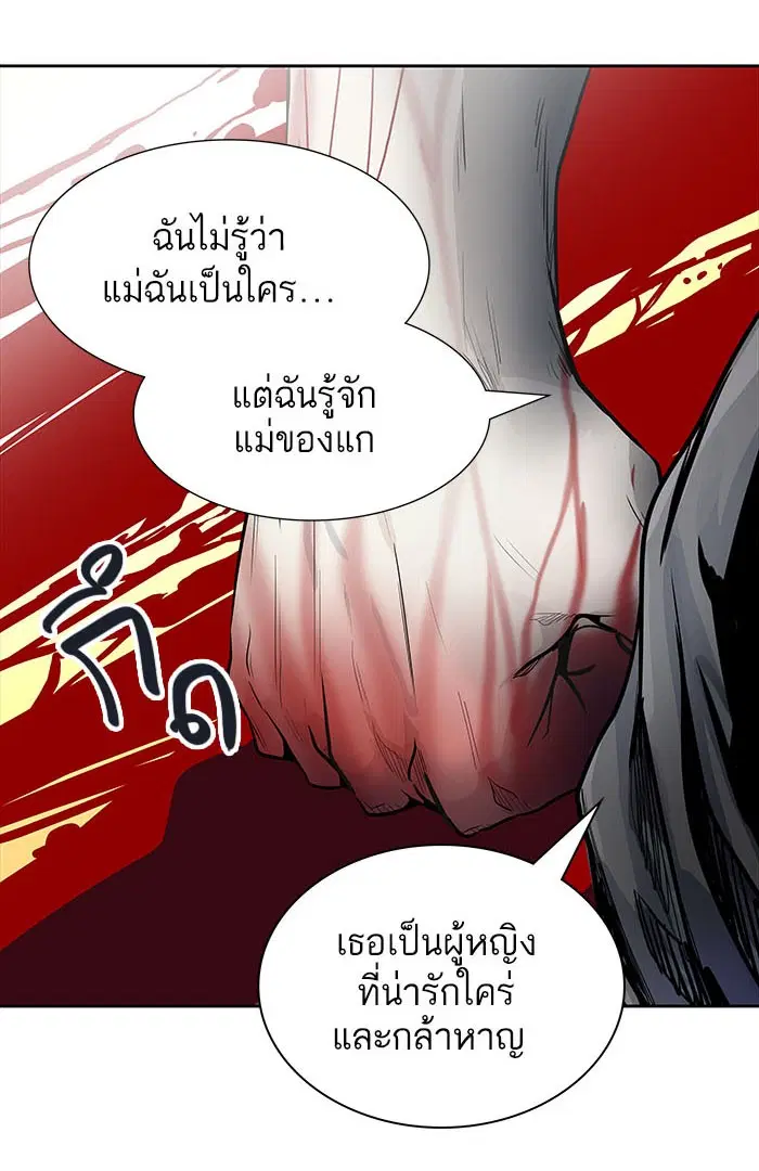 Tower of God ตอนที่ 501 หน้า 92