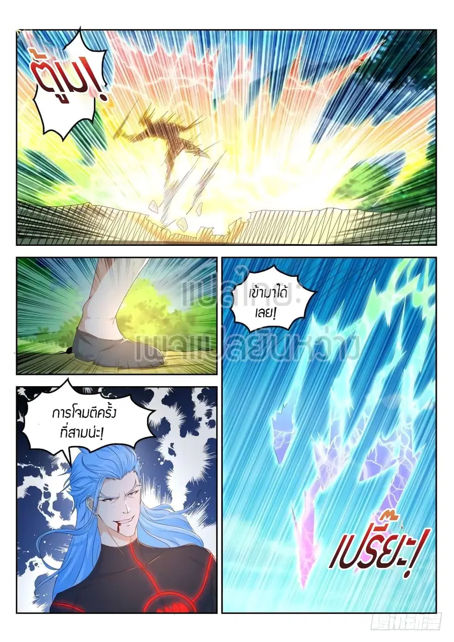 Rebirth Of The Urban Immortal Cultivator ตอนที่ 327 หน้า 4