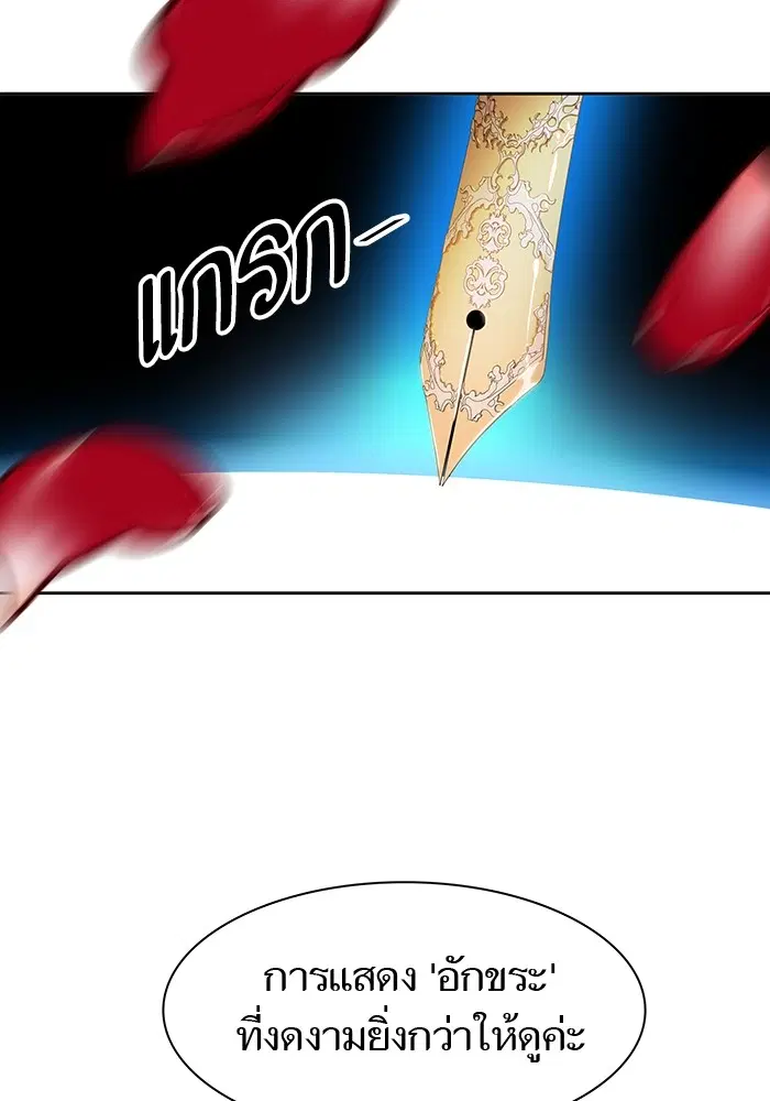 Tower of God ตอนที่ 565 หน้า 82