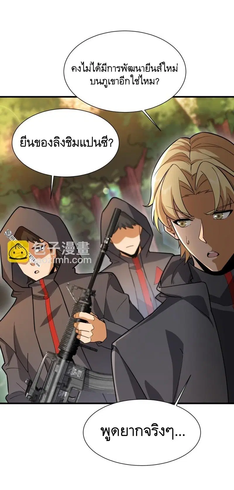 The First Order ตอนที่ 386 หน้า 53