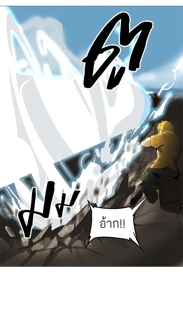 Tower of God ตอนที่ 226 หน้า 16