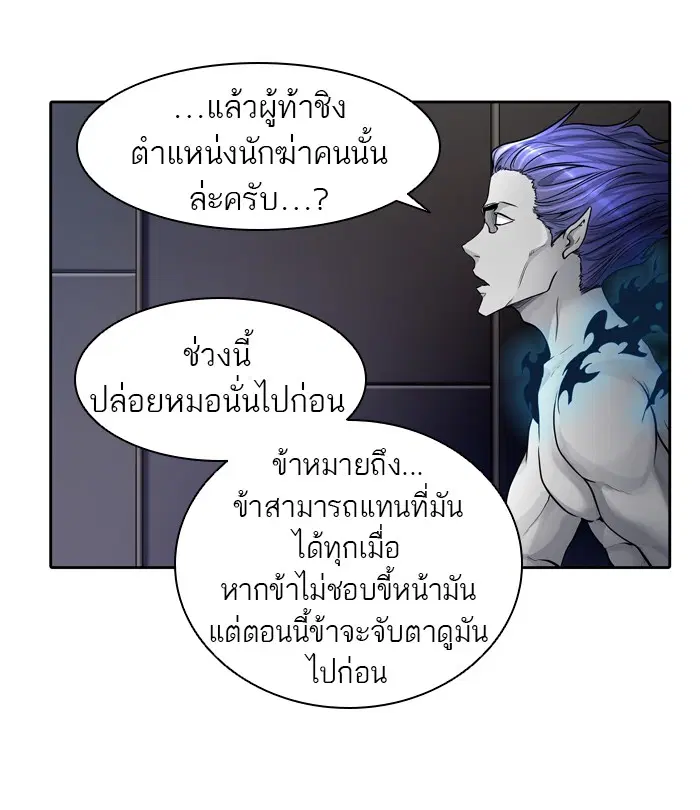 Tower of God ตอนที่ 417 หน้า 4