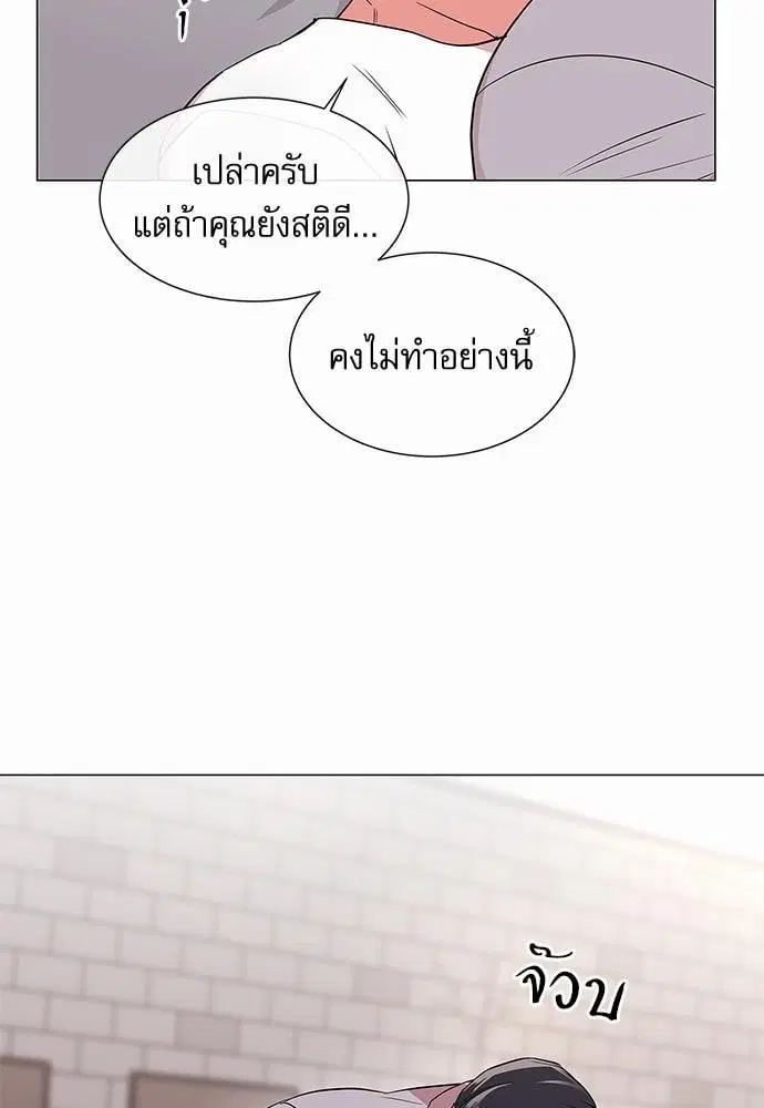 Red Candy – ปฏิบัติการชิงหัวใจ ตอนที่ 58 หน้า 45