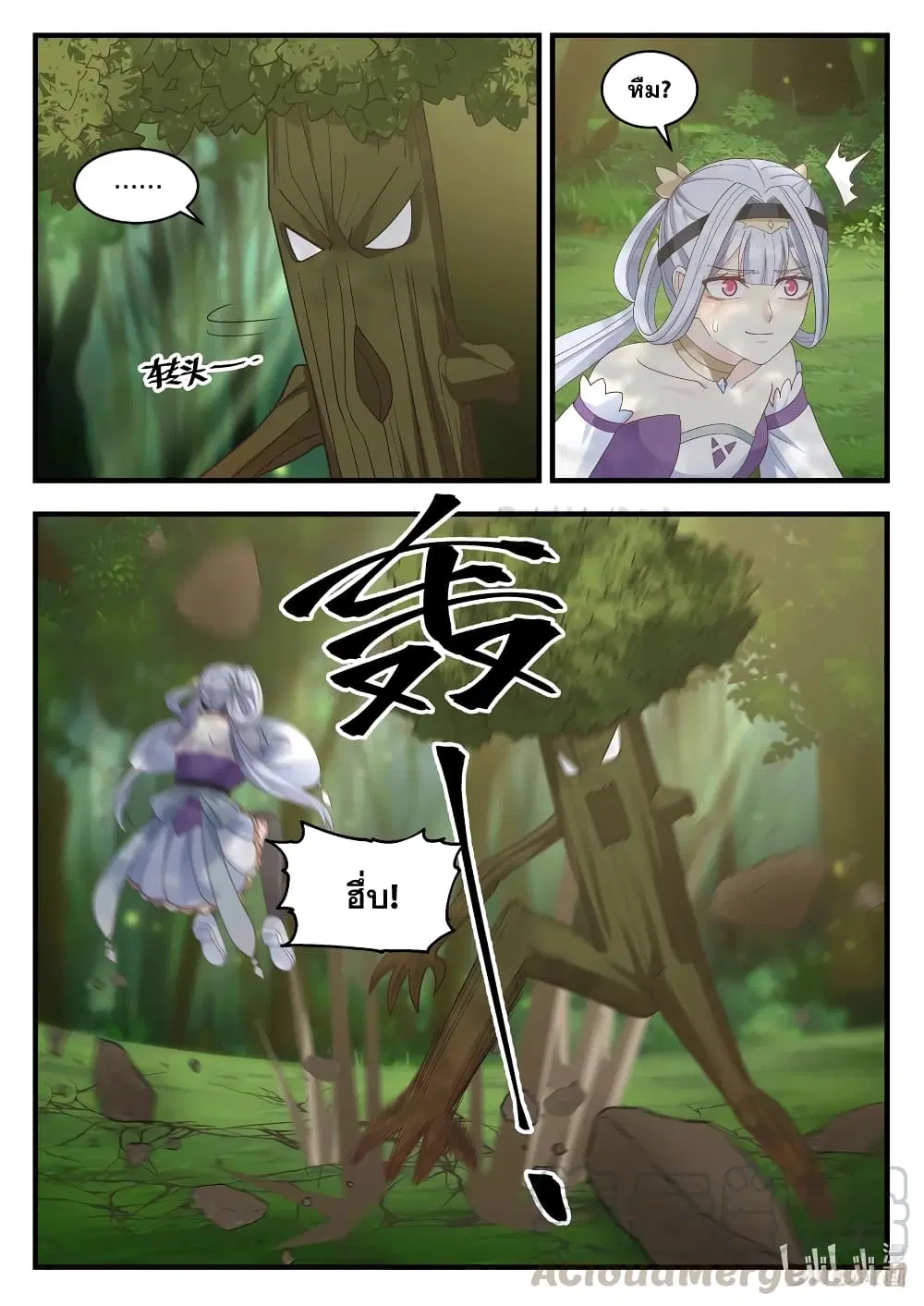 Martial God Asura ตอนที่ 22 หน้า 7
