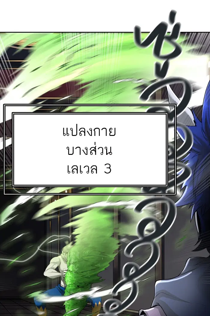 Tower of God ตอนที่ 436 หน้า 50