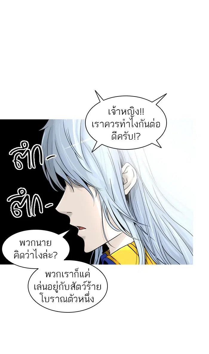 Tower of God ตอนที่ 390 หน้า 33