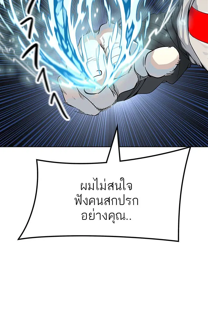 Tower of God ตอนที่ 494 หน้า 237