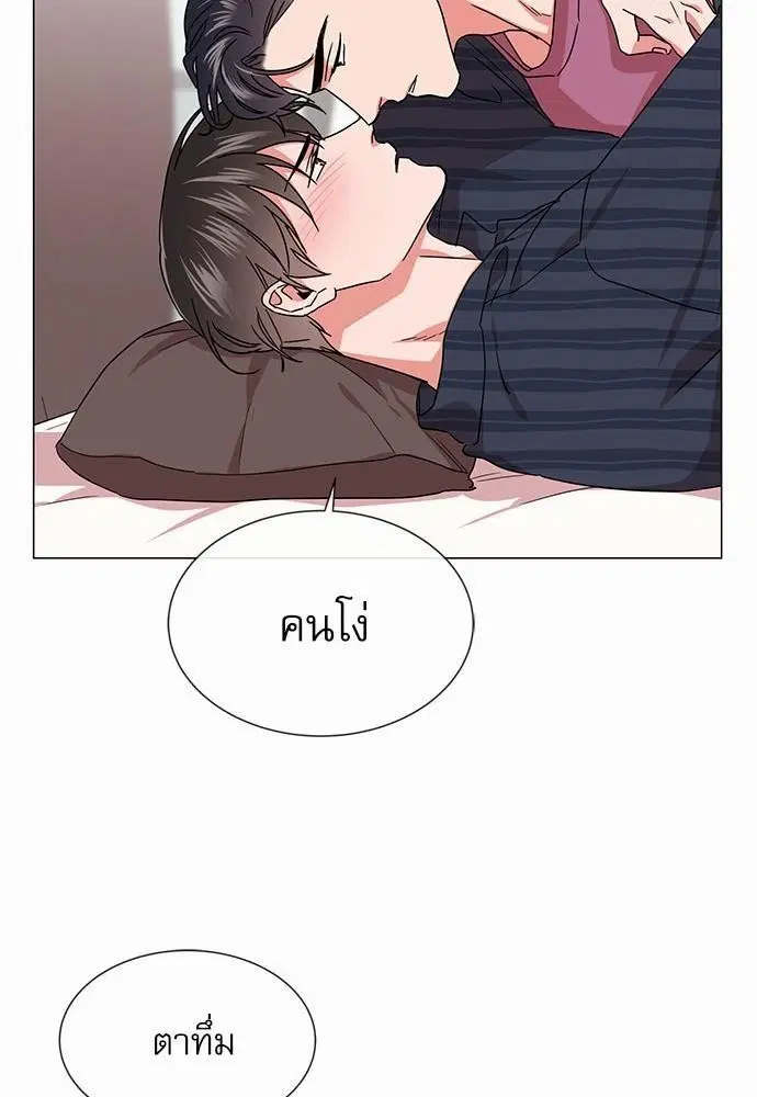 Red Candy – ปฏิบัติการชิงหัวใจ ตอนที่ 72 หน้า 13