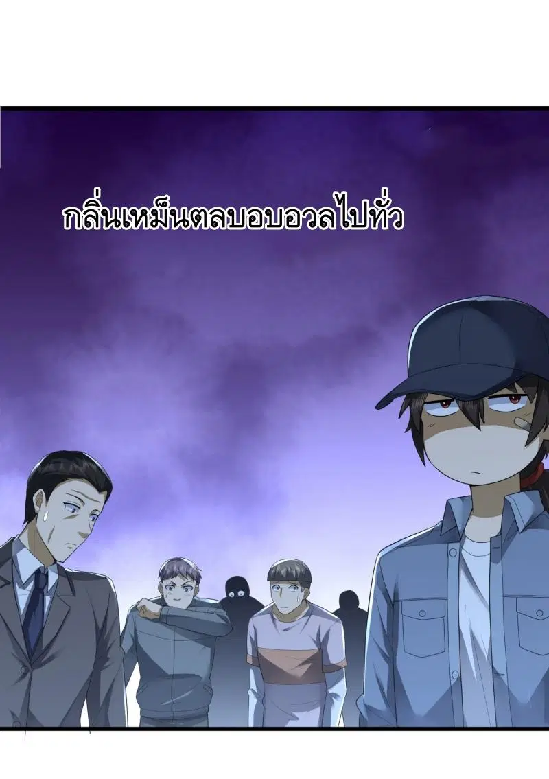 The First Order ตอนที่ 300 หน้า 11
