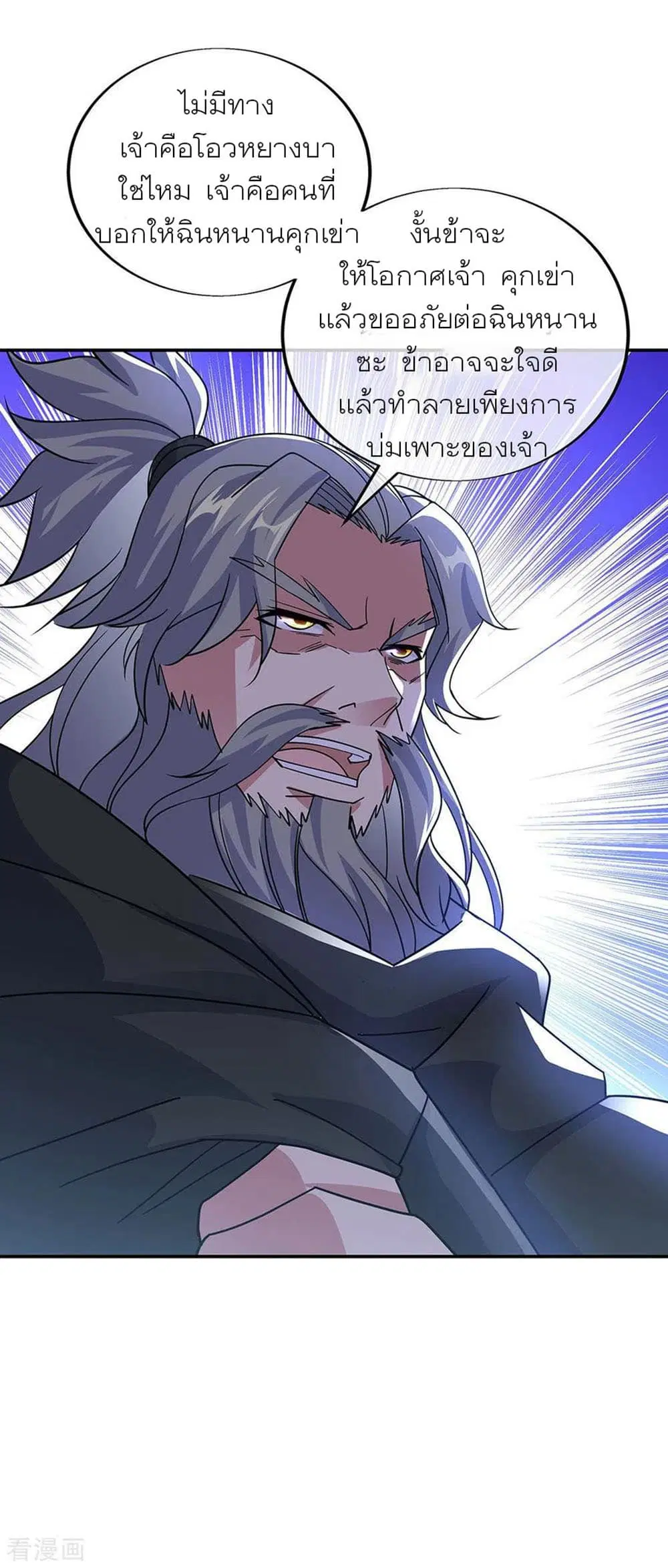 Peerless Battle Spirit ตอนที่ 248 หน้า 30