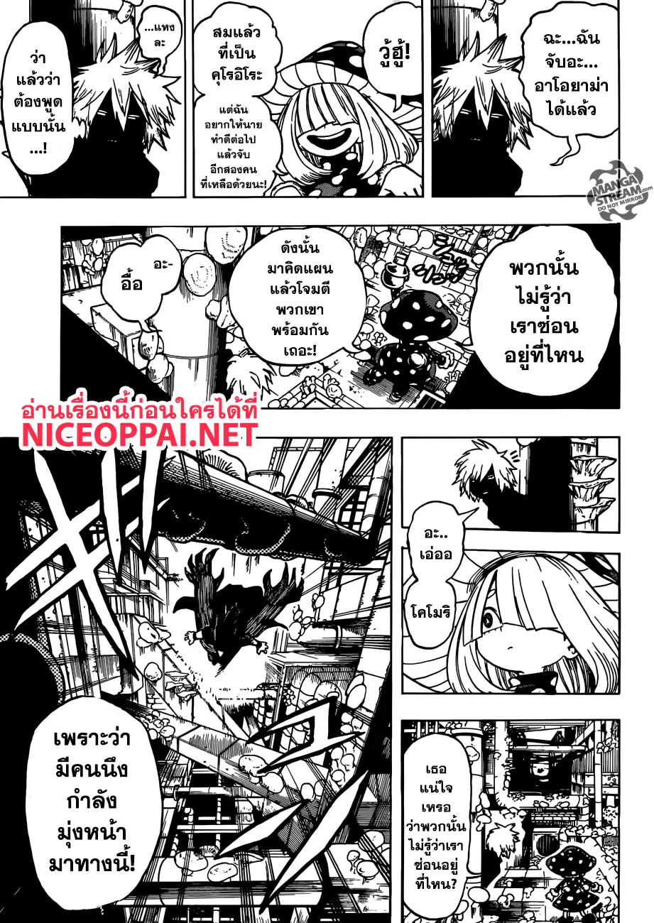 Boku no Hero Academia (My Hero Academia) ตอนที่ 201 หน้า 8