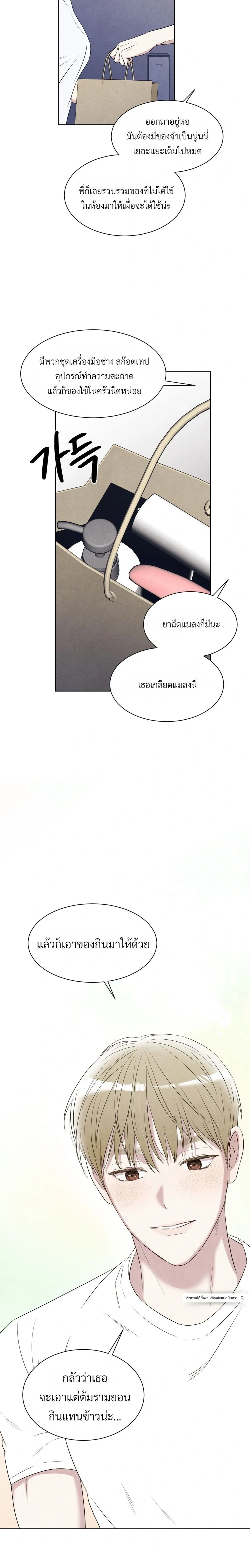 F.W.B – เอฟดับเบิลยูบี ตอนที่ 3 หน้า 17
