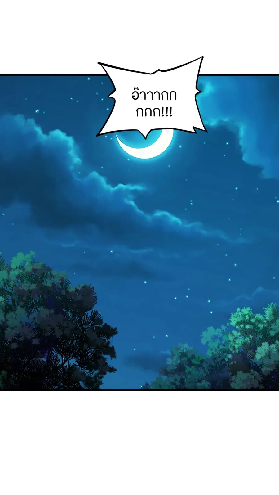Banished Disciple’s Counterattack ราชาอมตะผู้ถูกขับไล่ ตอนที่ 176 หน้า 7