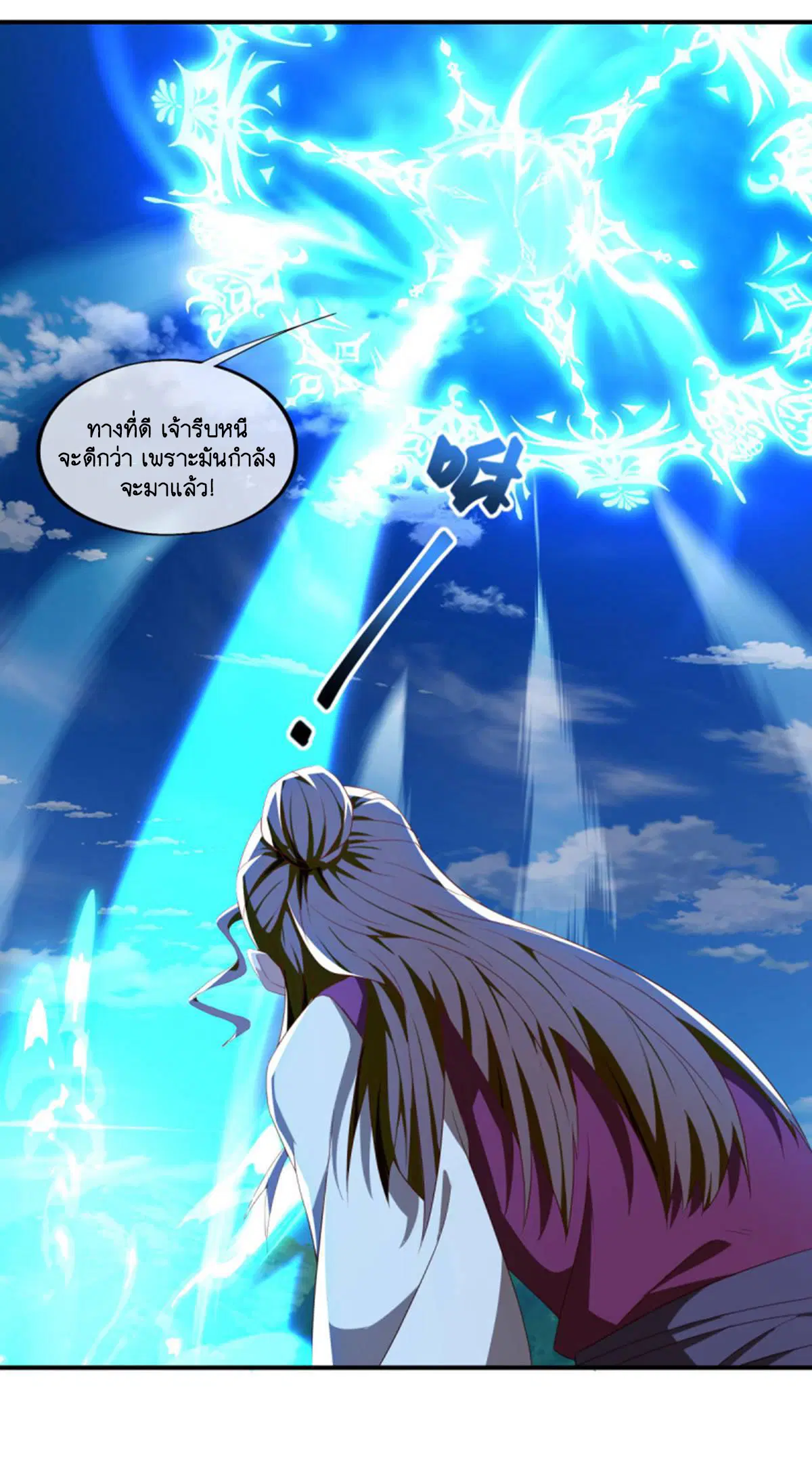 Peerless Battle Spirit ตอนที่ 635 หน้า 21