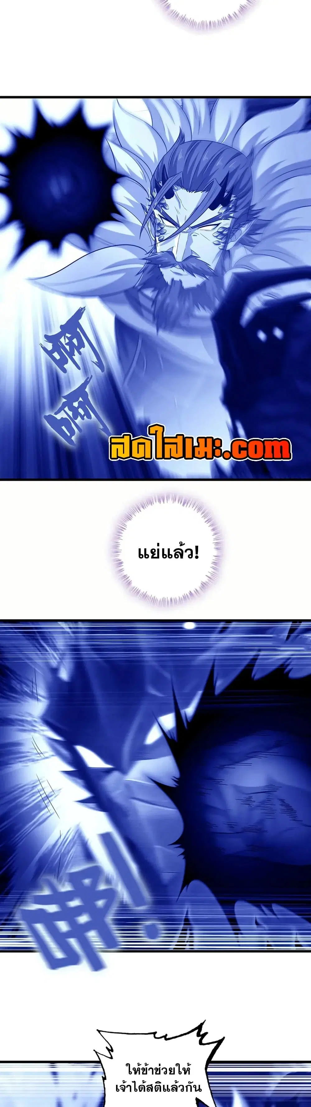 My Wife is a Demon Queen ตอนที่ 384 หน้า 7