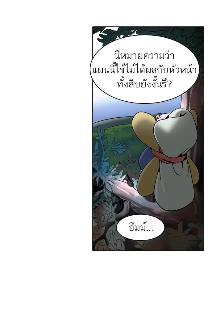 Tower of God ตอนที่ 284 หน้า 29