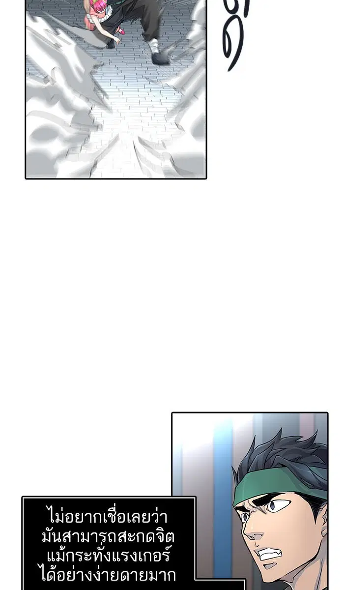 Tower of God ตอนที่ 493 หน้า 147