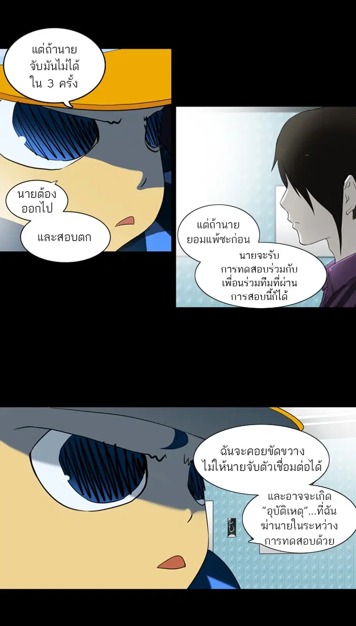 Tower of God ตอนที่ 95 หน้า 11
