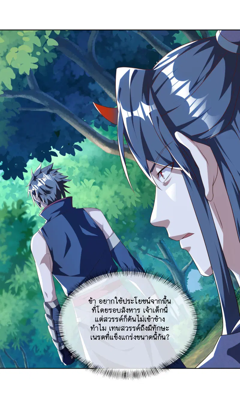 Peerless Battle Spirit ตอนที่ 631 หน้า 18