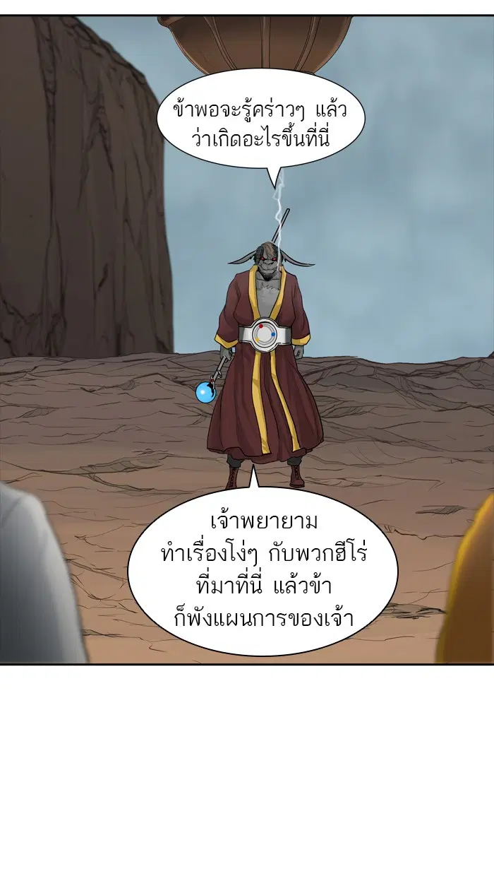 Tower of God ตอนที่ 361 หน้า 46