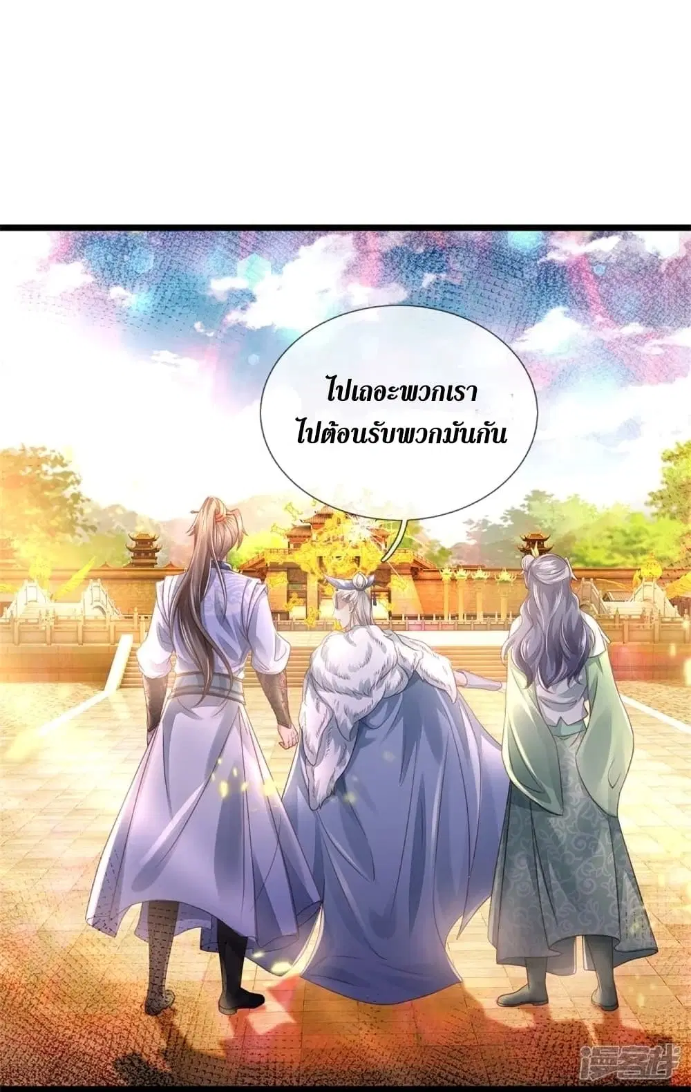 Sky Sword God ตอนที่ 439 หน้า 9
