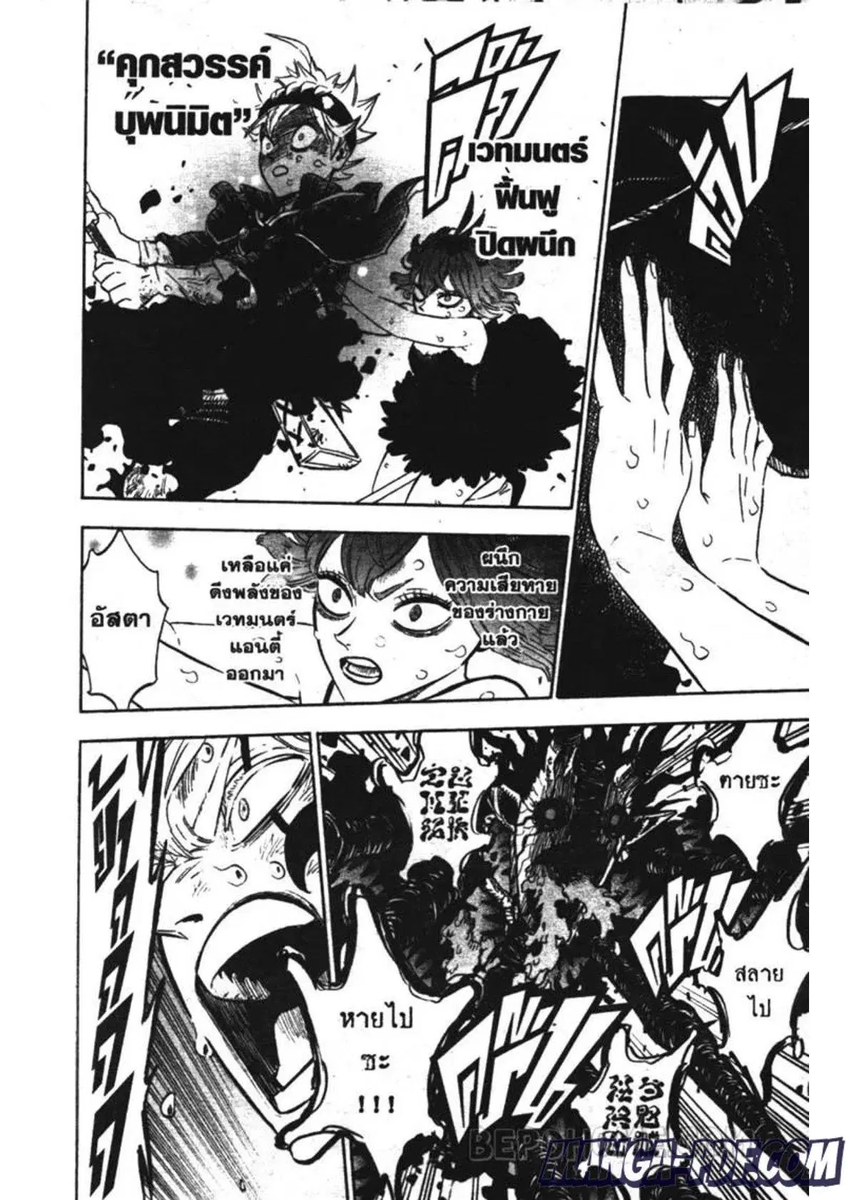 Black Clover ตอนที่ 211 หน้า 18