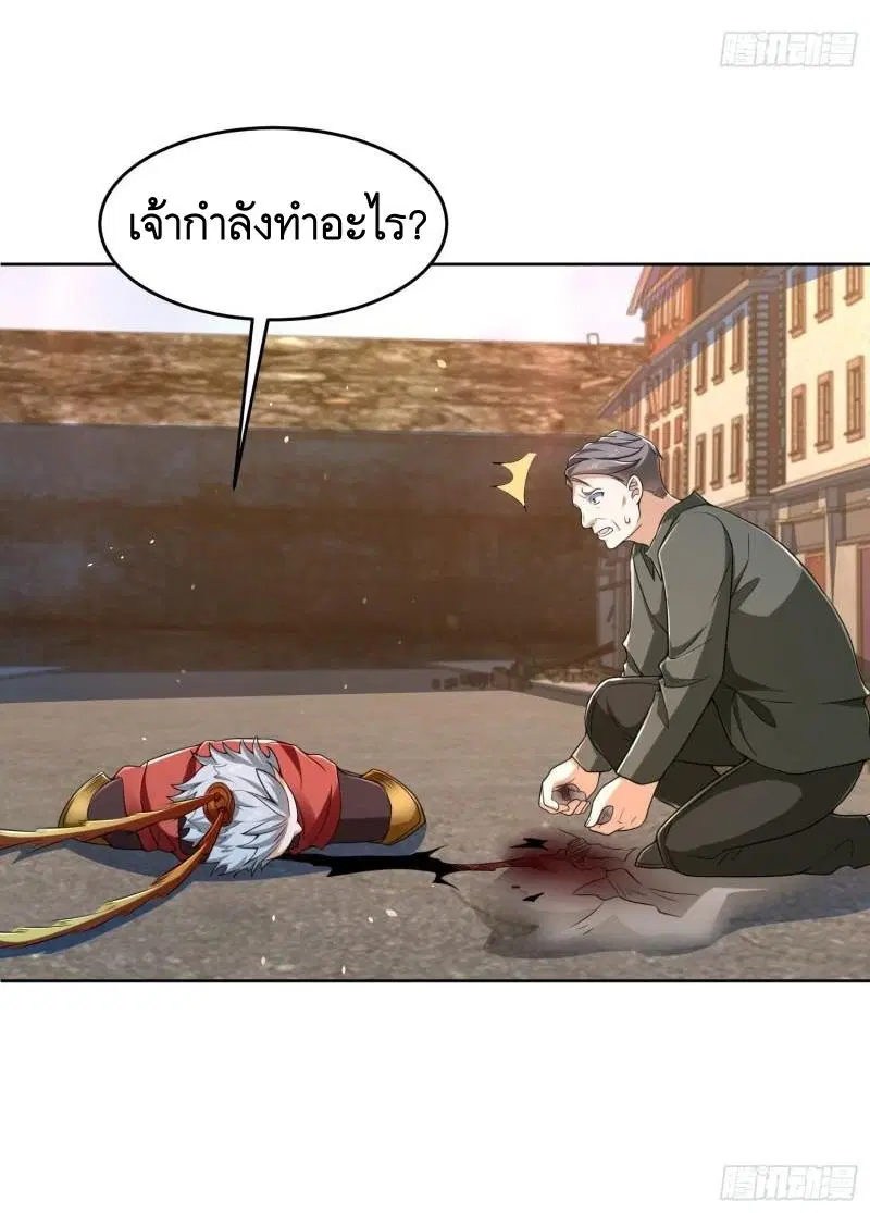 The First Order ตอนที่ 137 หน้า 45