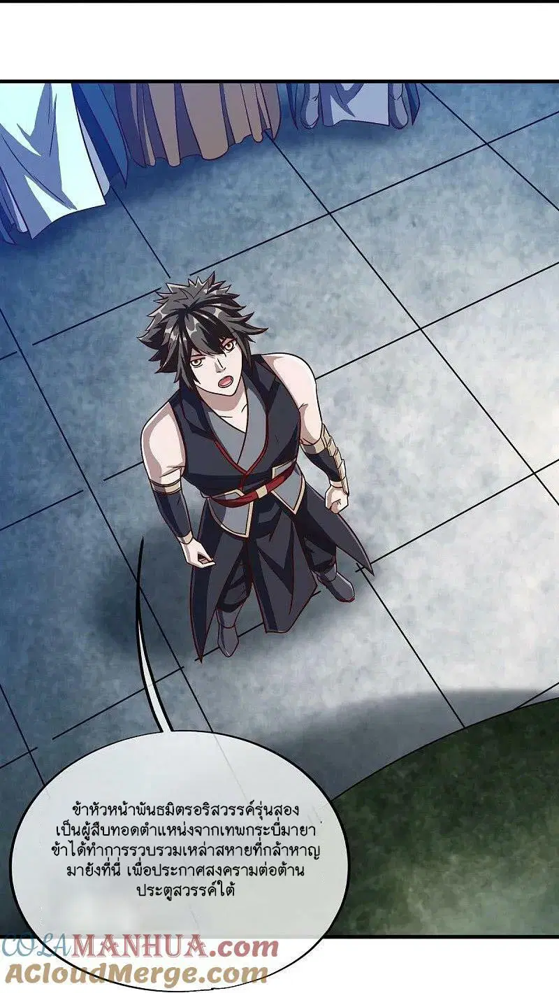 Peerless Battle Spirit ตอนที่ 581 หน้า 13