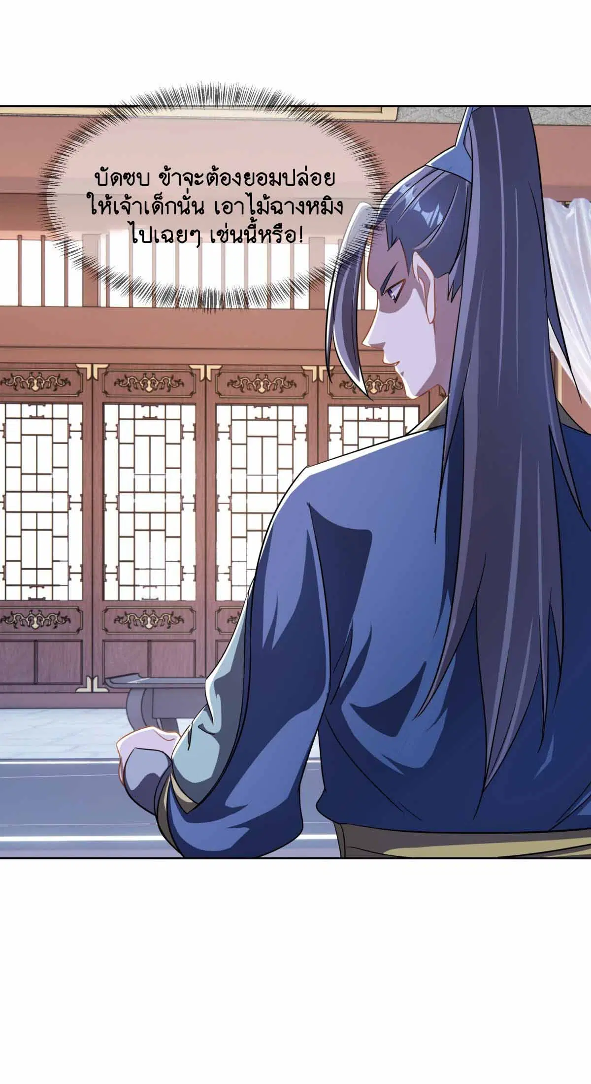 Peerless Battle Spirit ตอนที่ 673 หน้า 10