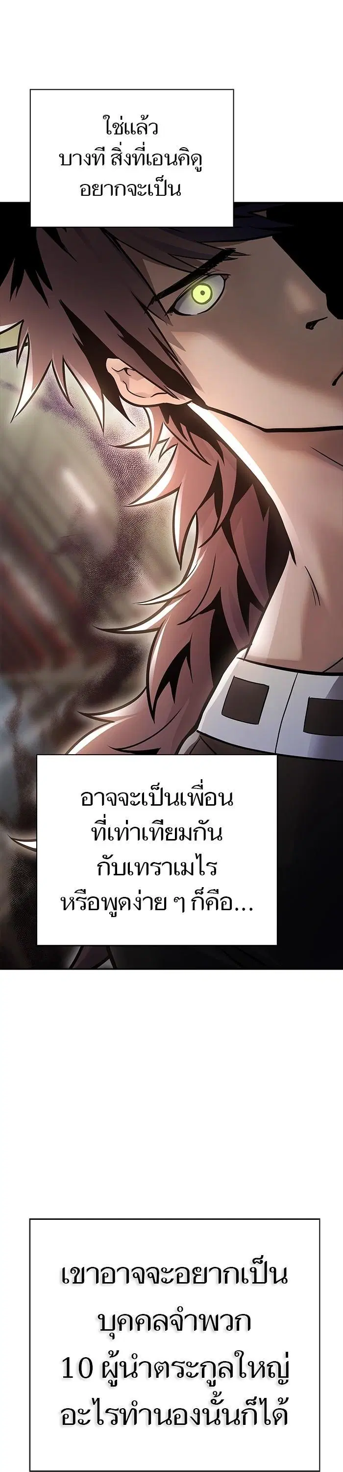 Tower of God ตอนที่ 618 หน้า 48