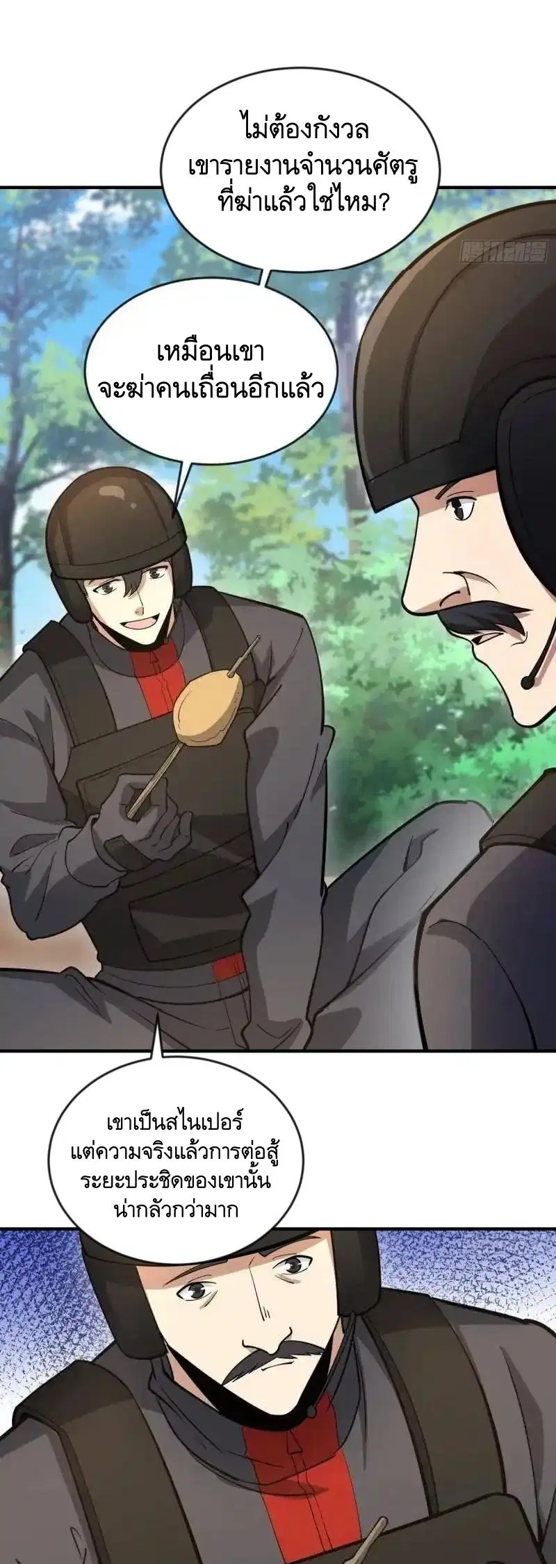 The First Order ตอนที่ 456 หน้า 46