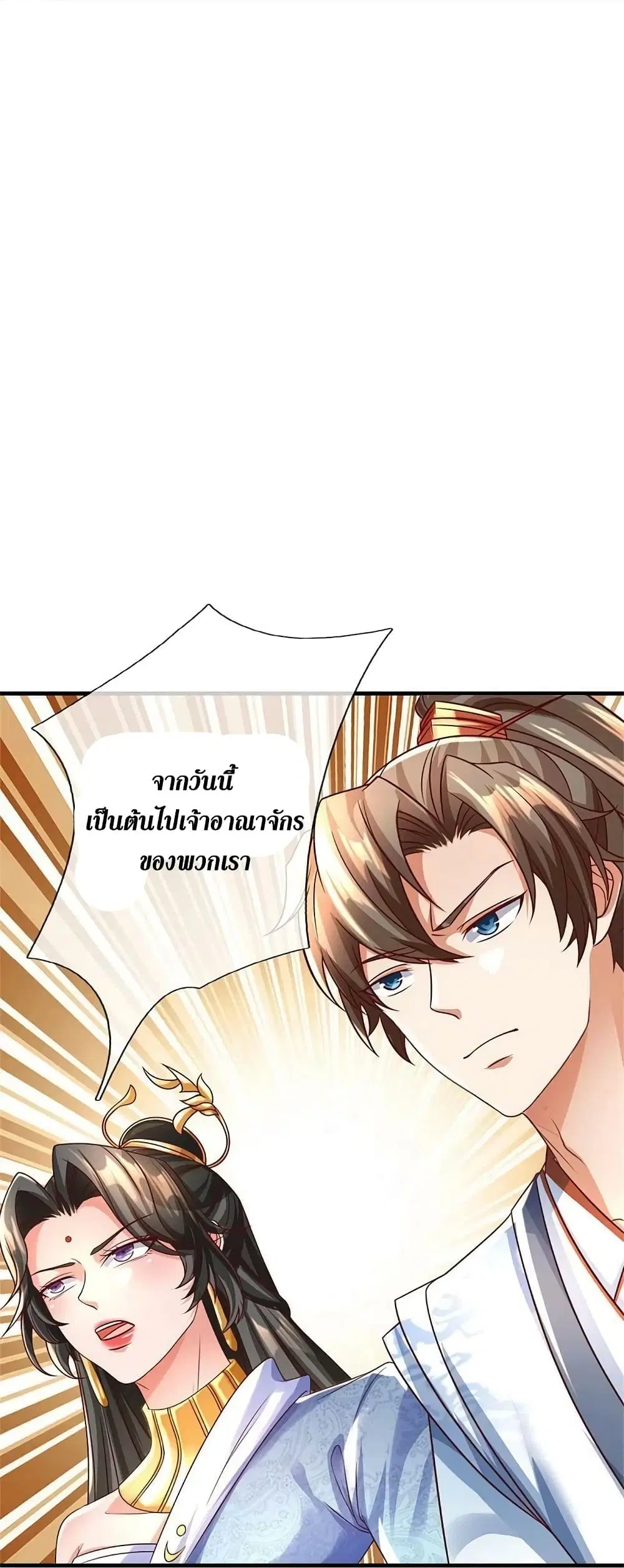 Sky Sword God ตอนที่ 584 หน้า 19