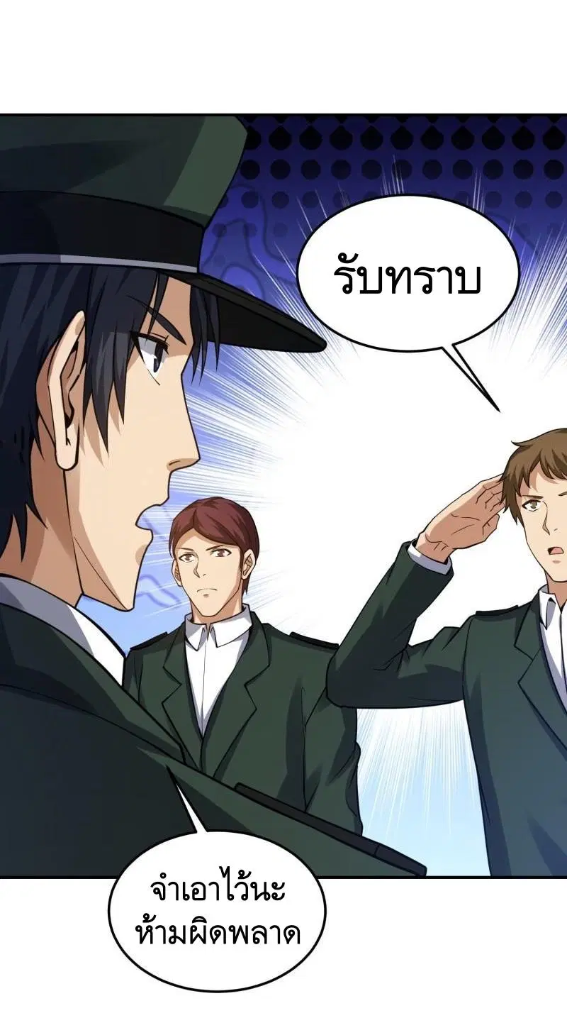 The First Order ตอนที่ 397 หน้า 7