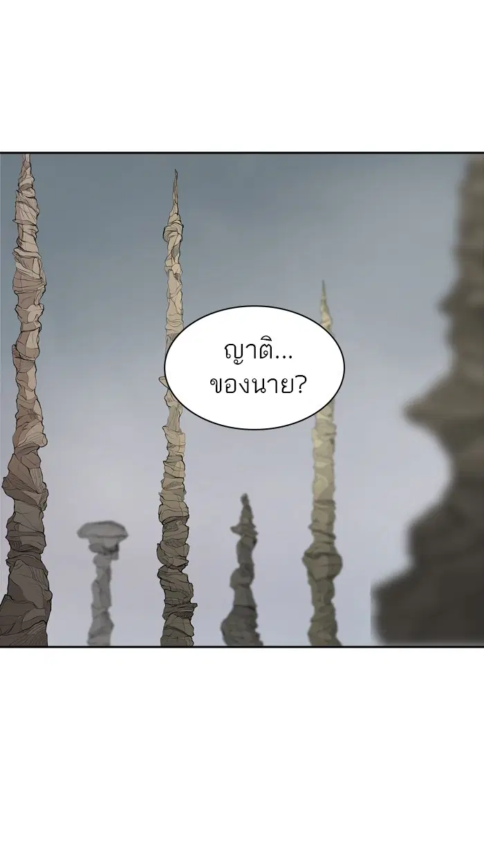 Tower of God ตอนที่ 364 หน้า 26