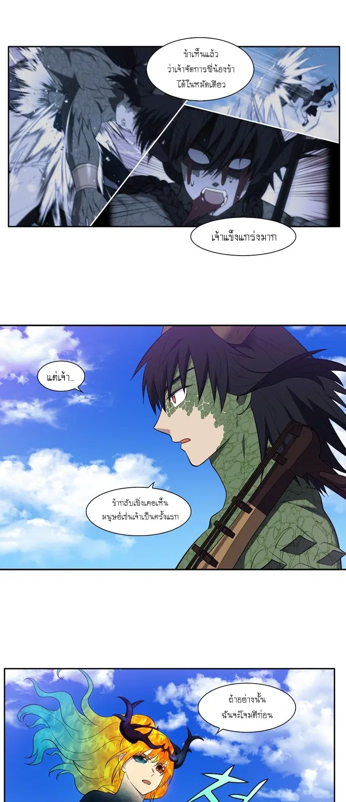 The Gamer ตอนที่ 448 หน้า 16