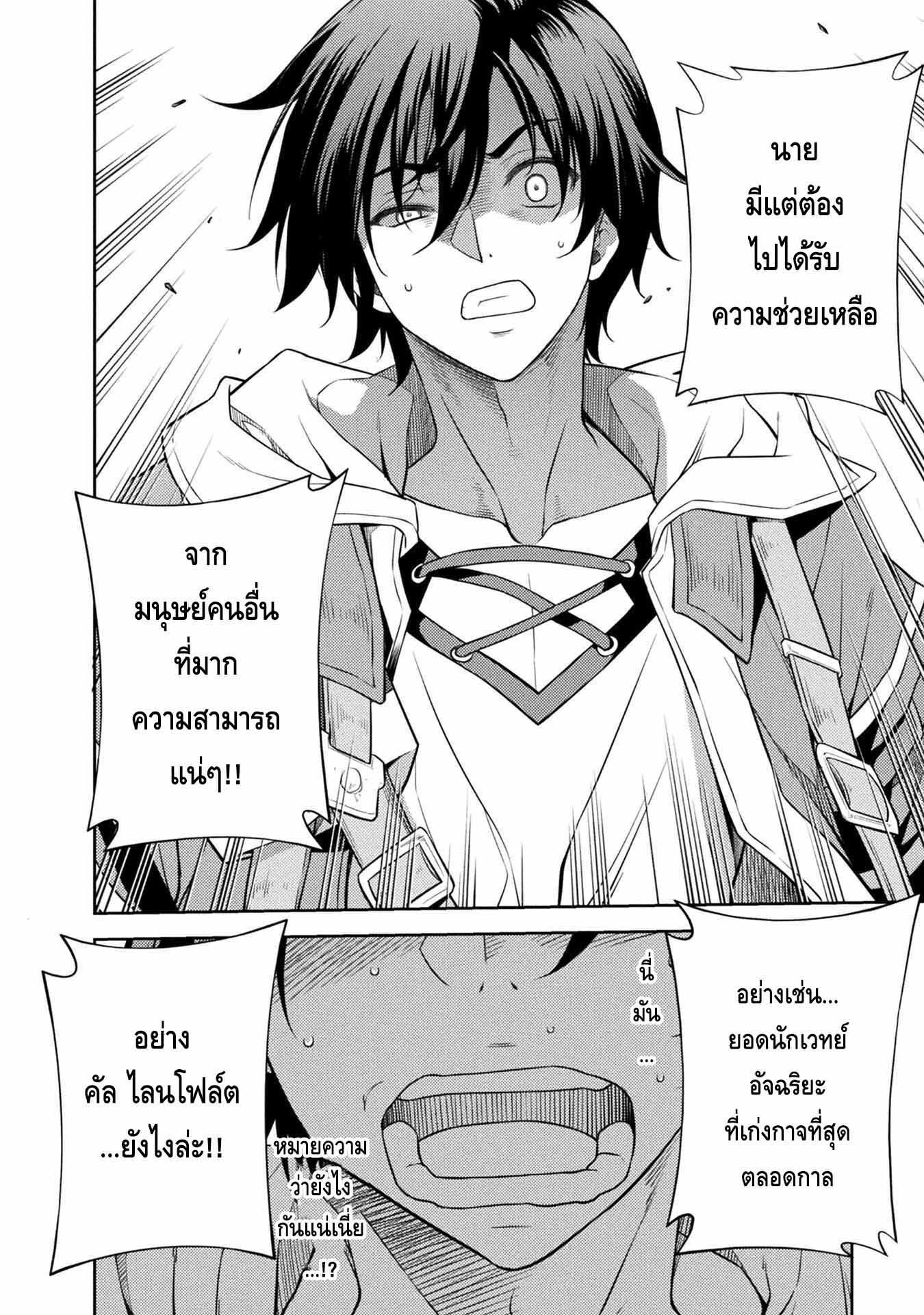 Drawing: Saikyou Mangaka wa Oekaki Skill de Isekai Musou Suru! นักวาดมังงะผู้ไร้เทียมทาน ณ แดนต่างโลก ตอนที่ 16 หน้า 9