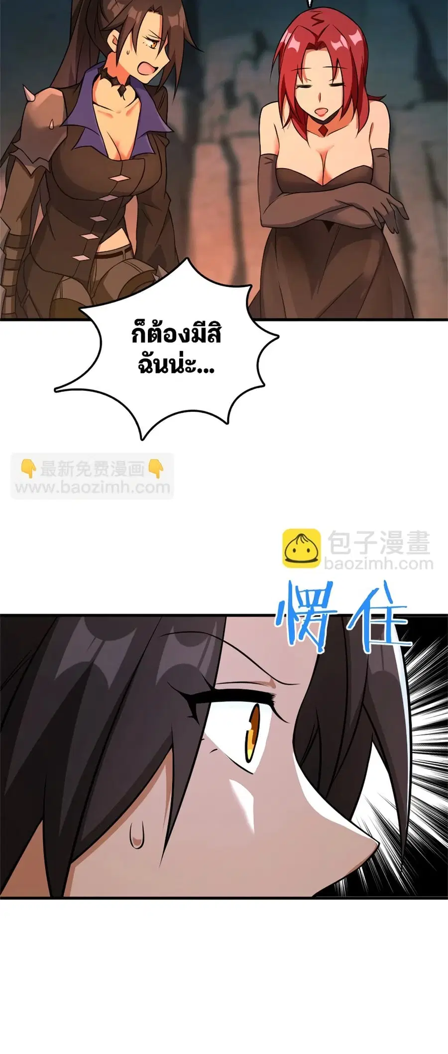 Release That Witch ตอนที่ 579 หน้า 33