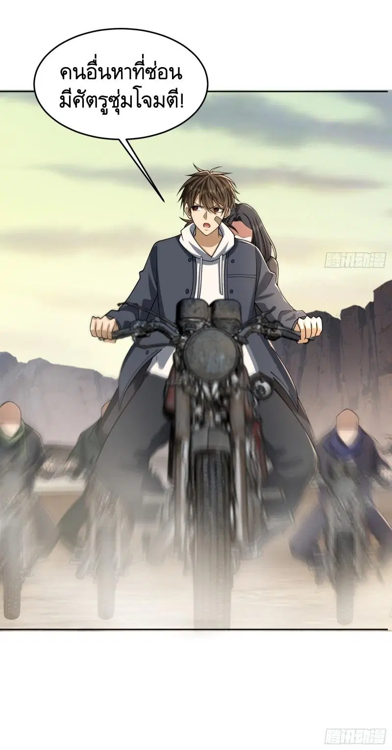 The First Order ตอนที่ 182 หน้า 51