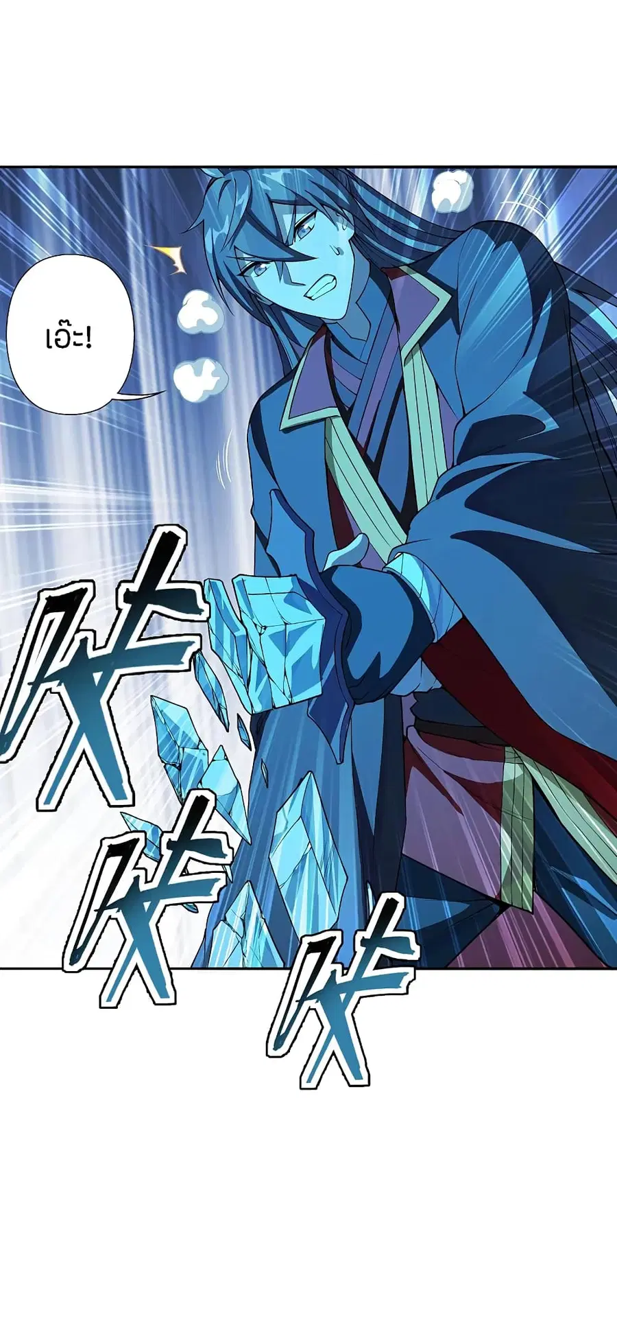 Banished Disciple’s Counterattack ราชาอมตะผู้ถูกขับไล่ ตอนที่ 183 หน้า 13