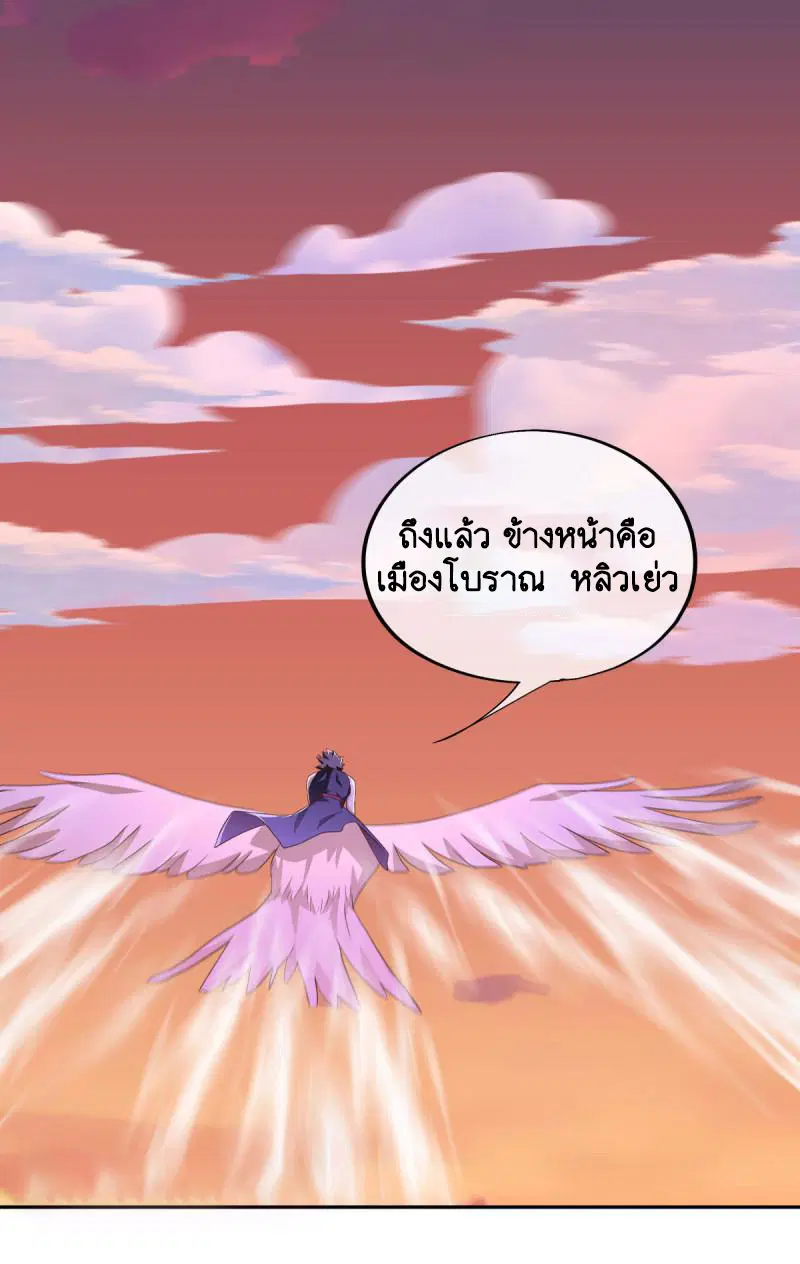 Peerless Battle Spirit ตอนที่ 643 หน้า 41