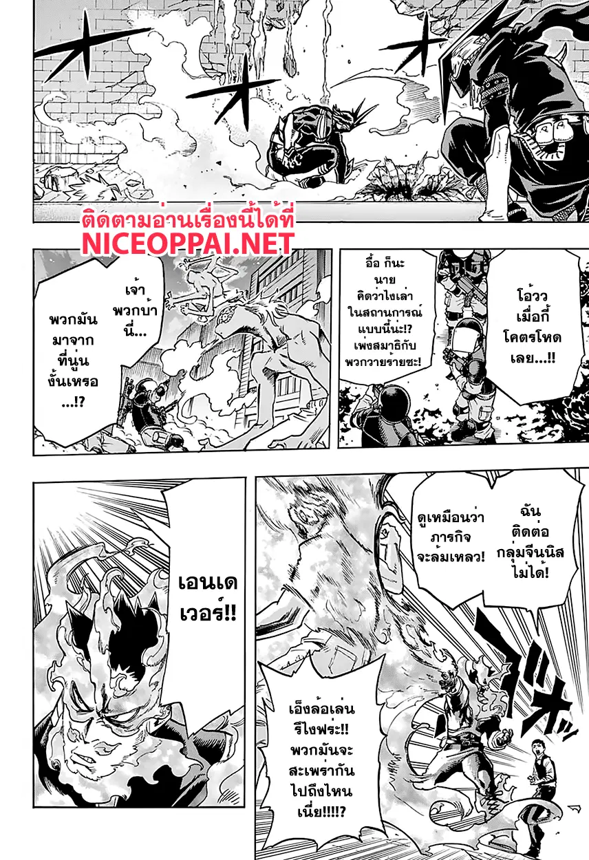 Boku no Hero Academia (My Hero Academia) ตอนที่ 89 หน้า 6