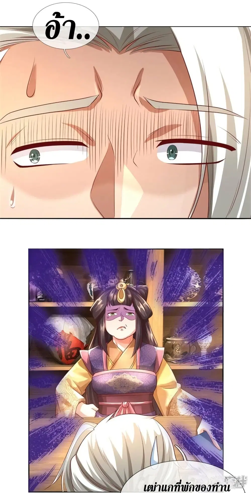 Sky Sword God ตอนที่ 535 หน้า 32