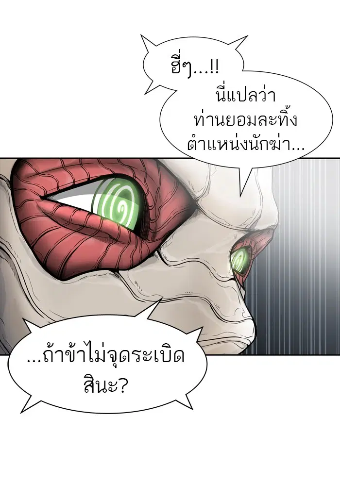 Tower of God ตอนที่ 440 หน้า 31
