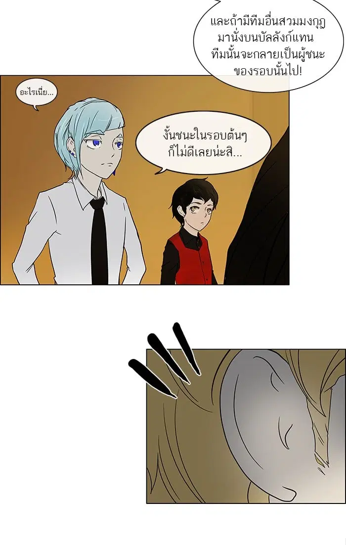 Tower of God ตอนที่ 15 หน้า 36