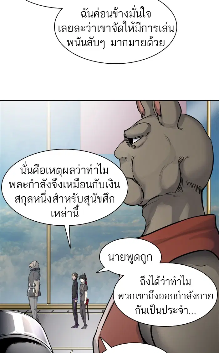 Tower of God ตอนที่ 426 หน้า 50