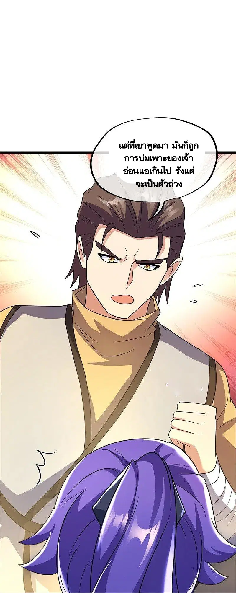 Peerless Battle Spirit ตอนที่ 428 หน้า 7