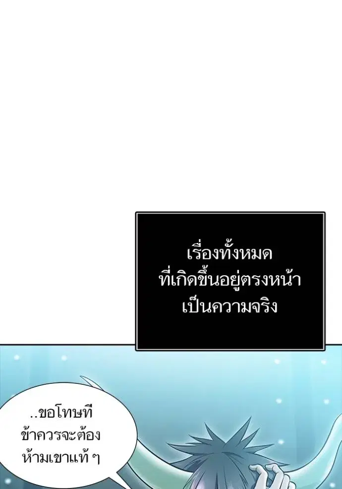 Tower of God ตอนที่ 645 หน้า 103