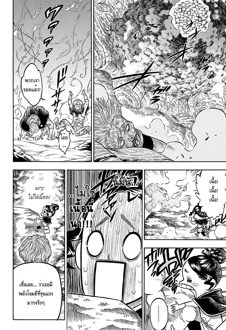 Black Clover ตอนที่ 66 หน้า 14