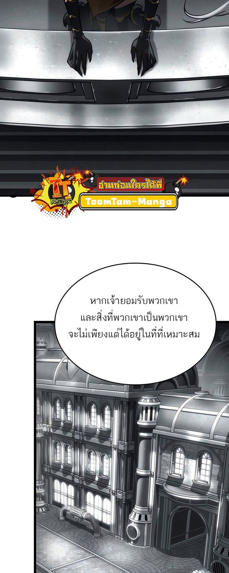 The World After the end โลกหลังการล่มสลาย ตอนที่ 136 หน้า 74